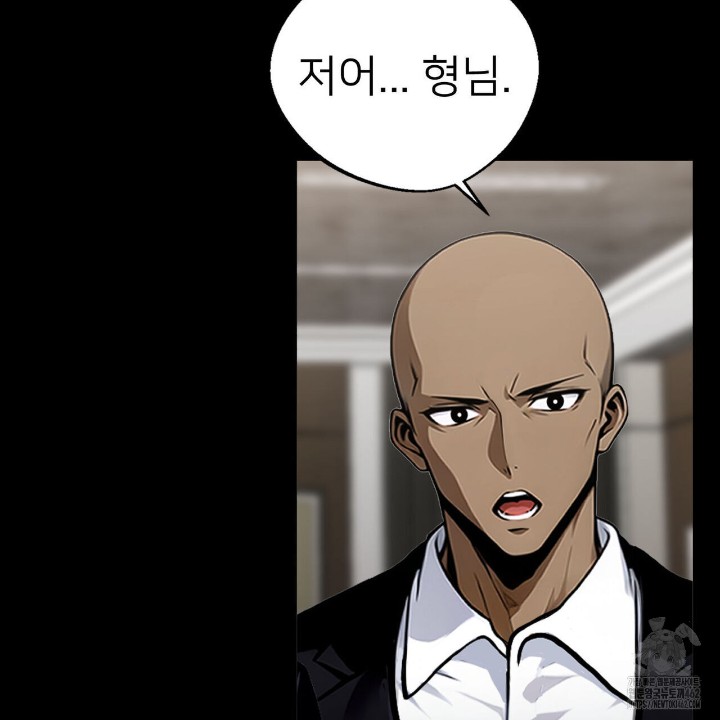 Gangster x Office Lady Raw Chapter 8 Page 43