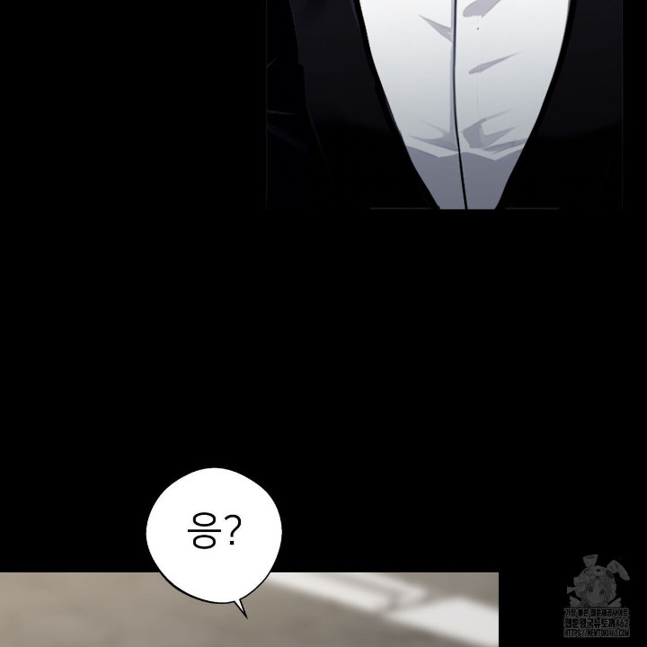 Gangster x Office Lady Raw Chapter 8 Page 44