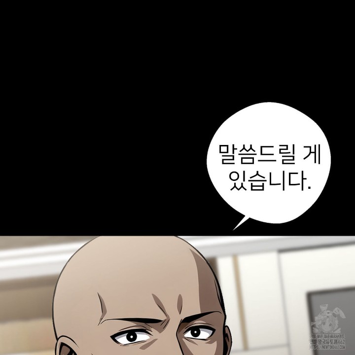Gangster x Office Lady Raw Chapter 8 Page 46