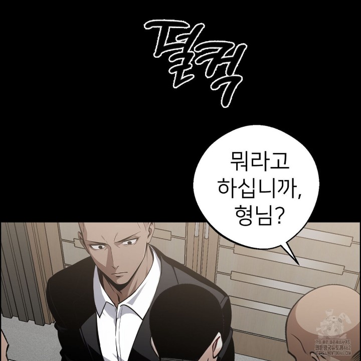 Gangster x Office Lady Raw Chapter 8 Page 50