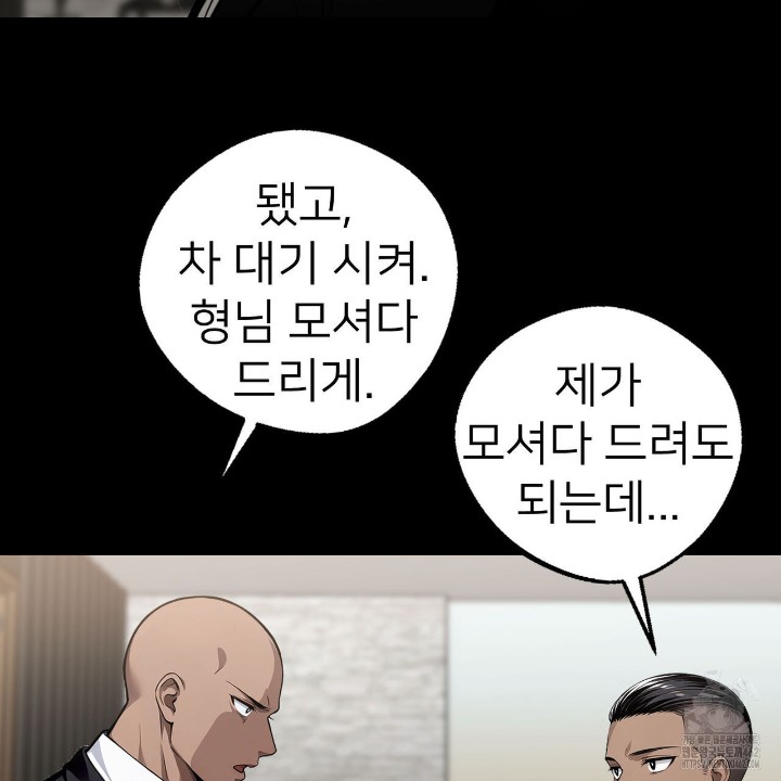 Gangster x Office Lady Raw Chapter 8 Page 54
