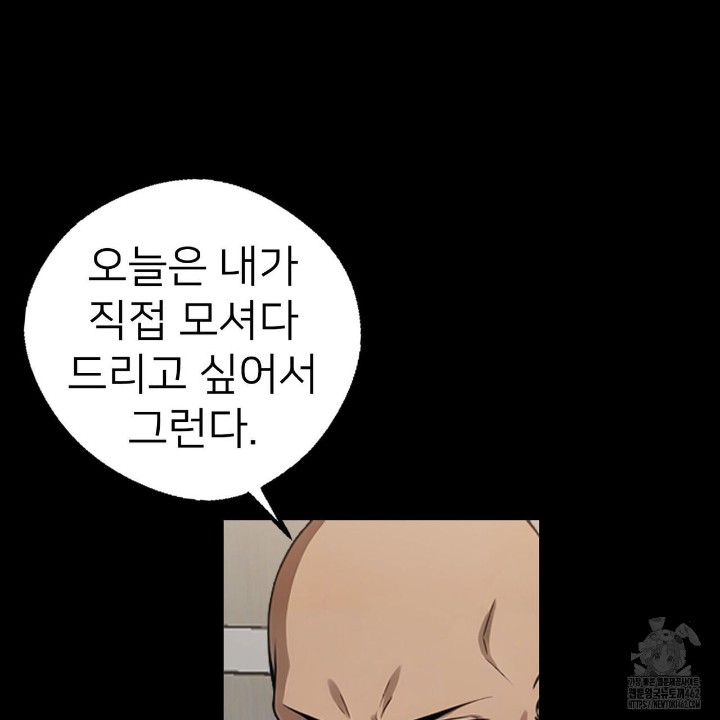 Gangster x Office Lady Raw Chapter 8 Page 62