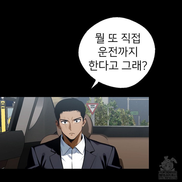 Gangster x Office Lady Raw Chapter 8 Page 73