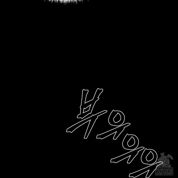 Gangster x Office Lady Raw Chapter 8 Page 79
