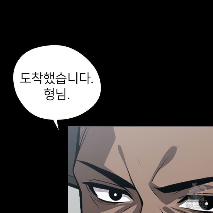 Gangster x Office Lady Raw Chapter 8 Page 82