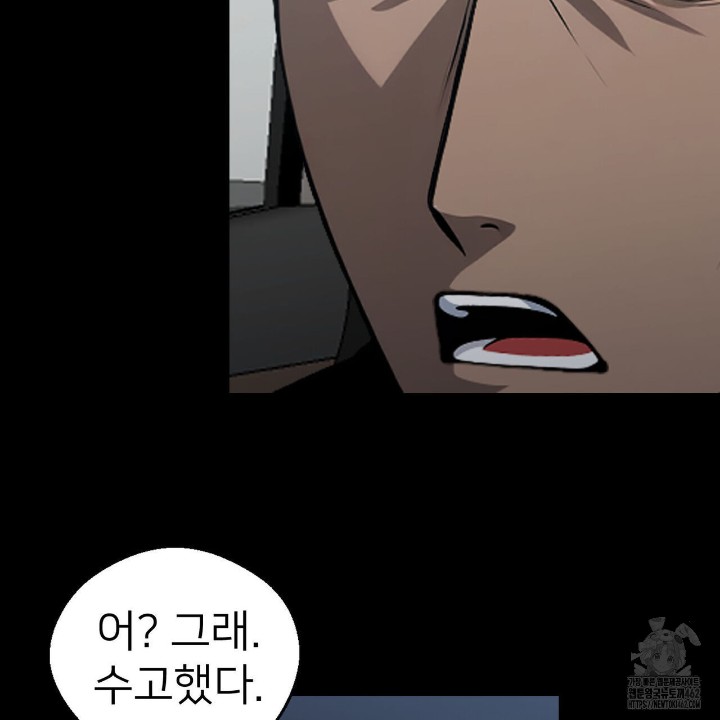 Gangster x Office Lady Raw Chapter 8 Page 83