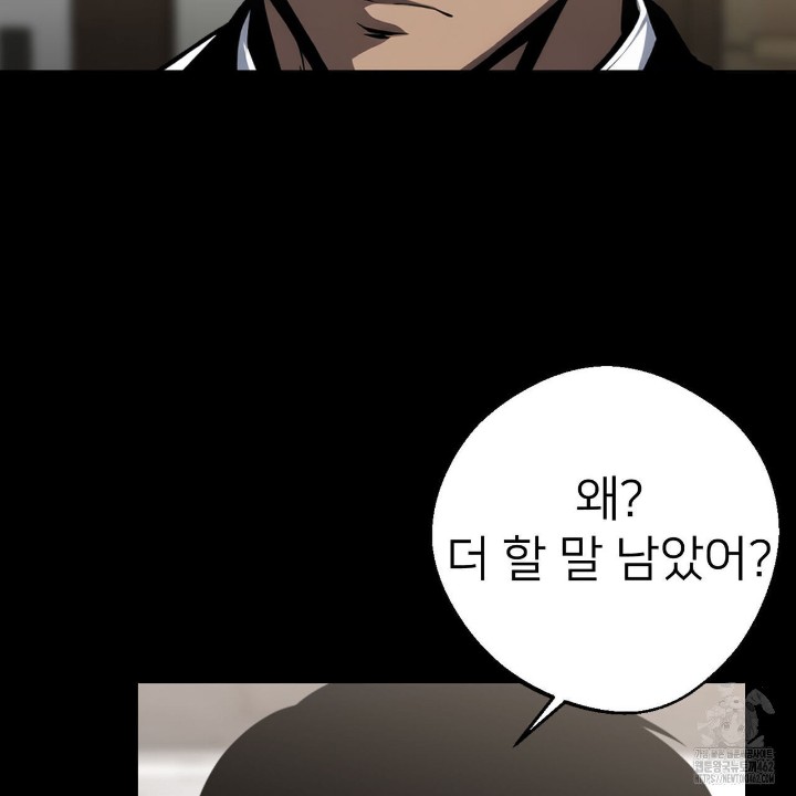 Gangster x Office Lady Raw Chapter 8 Page 9