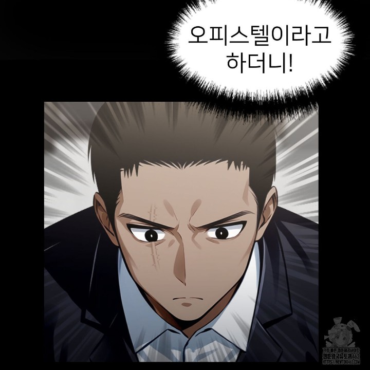 Gangster x Office Lady Raw Chapter 8 Page 96