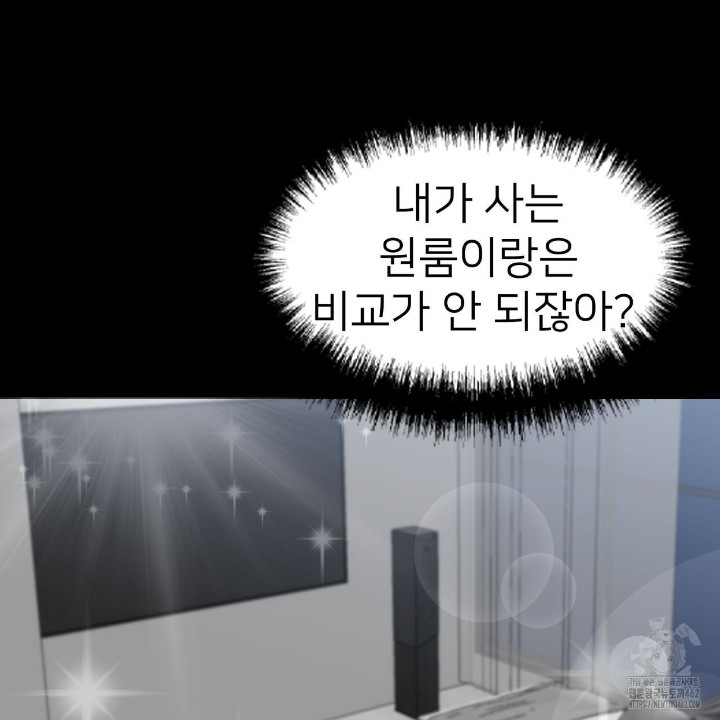 Gangster x Office Lady Raw Chapter 8 Page 98