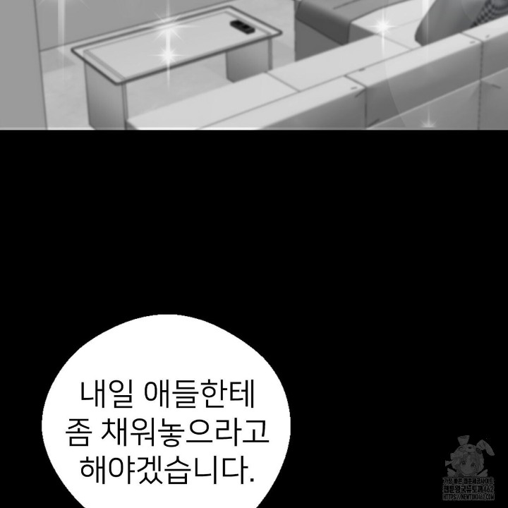 Gangster x Office Lady Raw Chapter 8 Page 99