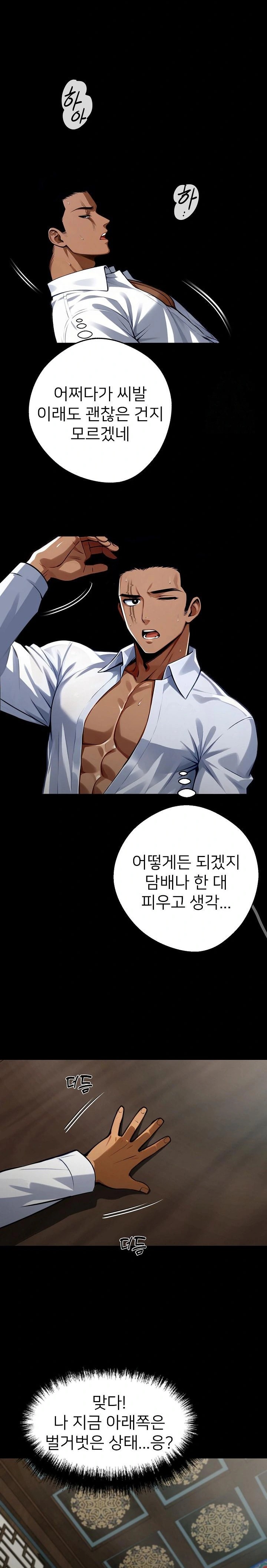 Gangster x Office Lady Raw Chapter 53 Page 26