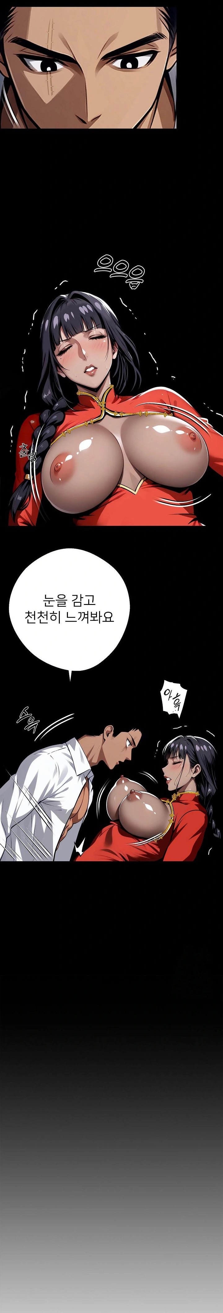 Gangster x Office Lady Raw Chapter 53 Page 8