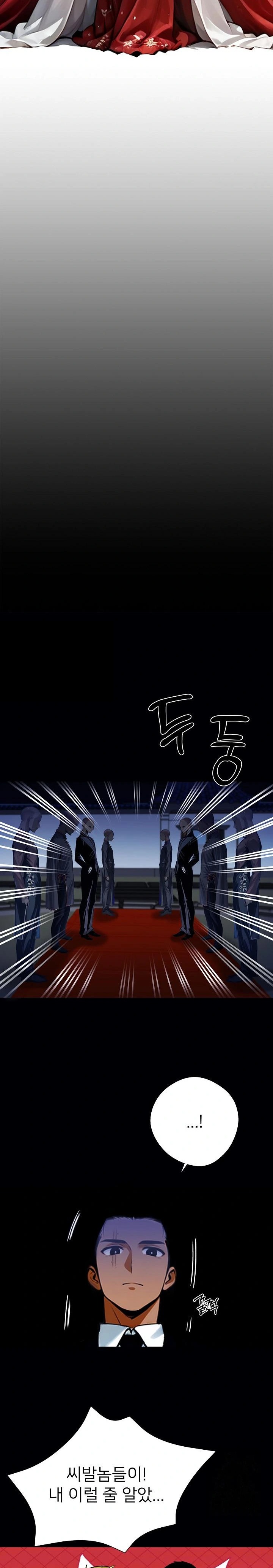 Gangster x Office Lady Raw Chapter 54 Page 11