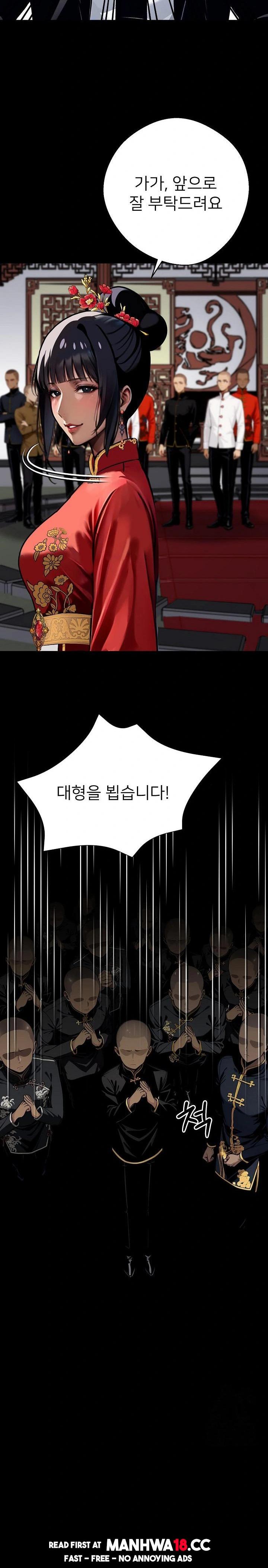 Gangster x Office Lady Raw Chapter 54 Page 14