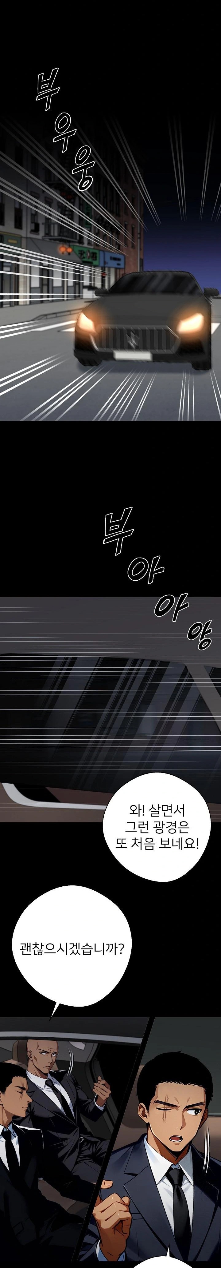 Gangster x Office Lady Raw Chapter 54 Page 15