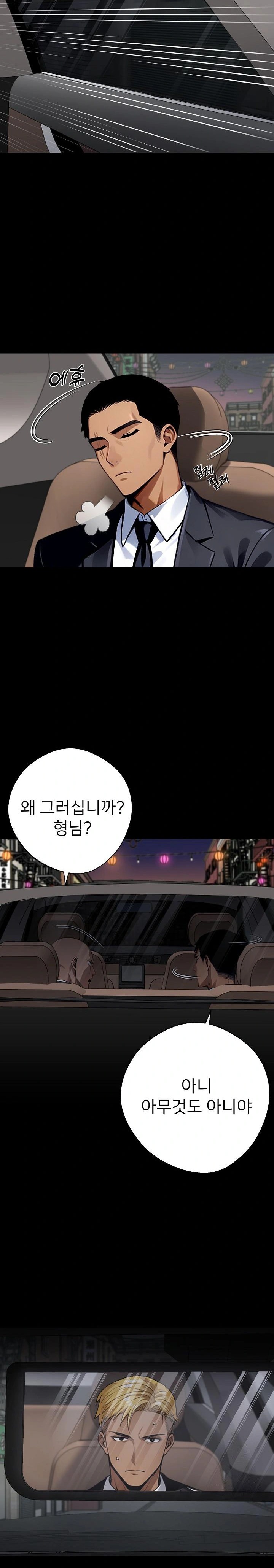Gangster x Office Lady Raw Chapter 54 Page 17