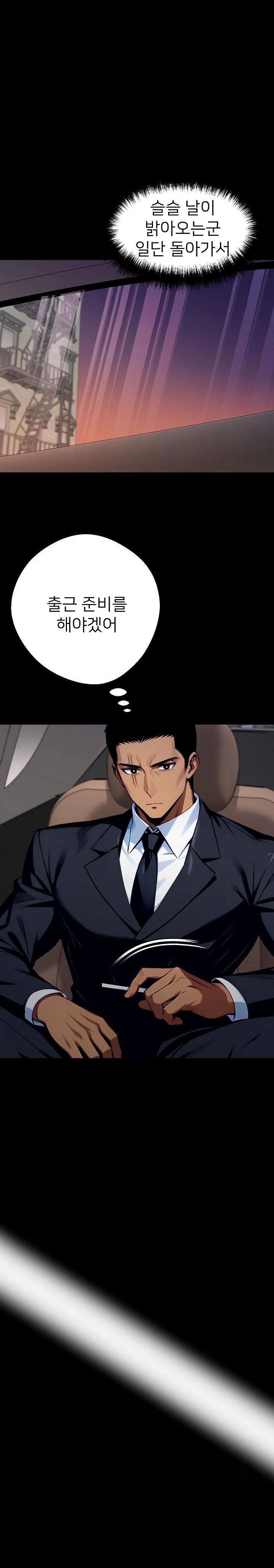 Gangster x Office Lady Raw Chapter 54 Page 18