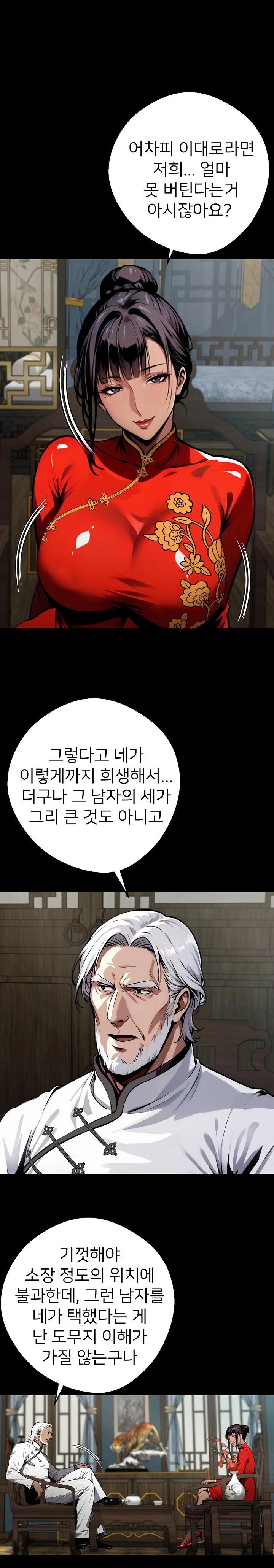 Gangster x Office Lady Raw Chapter 54 Page 20