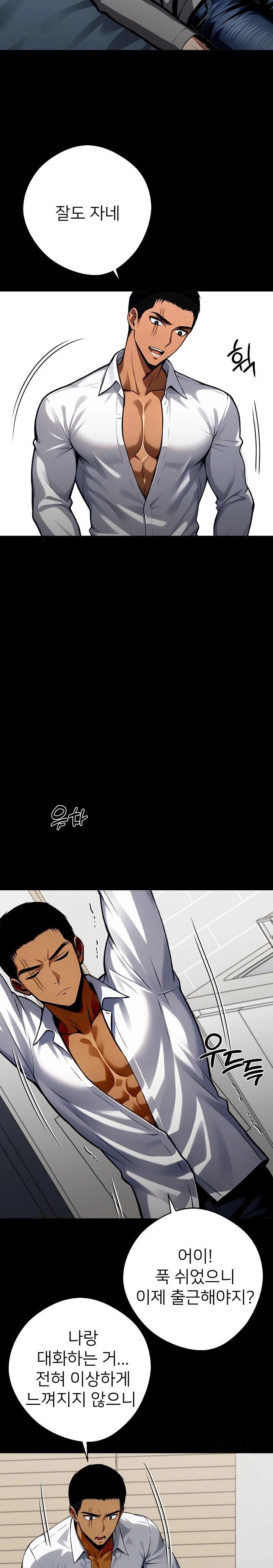 Gangster x Office Lady Raw Chapter 54 Page 24