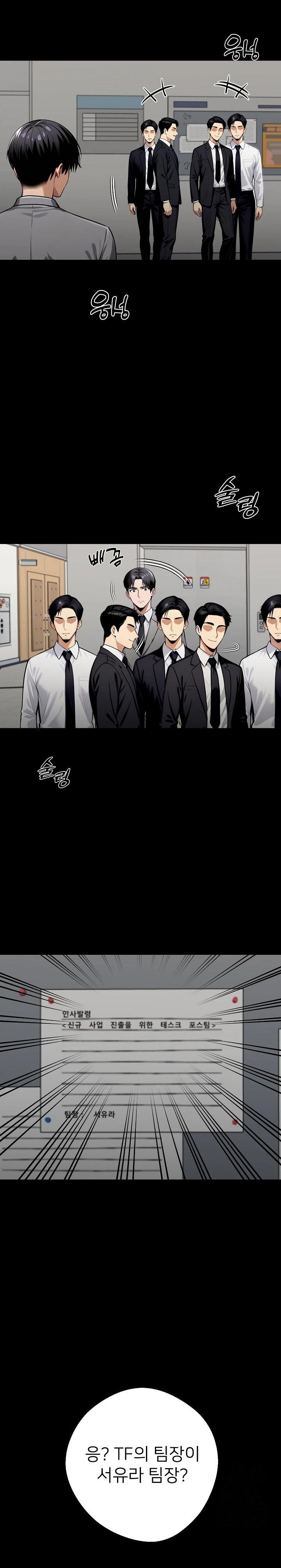 Gangster x Office Lady Raw Chapter 54 Page 28