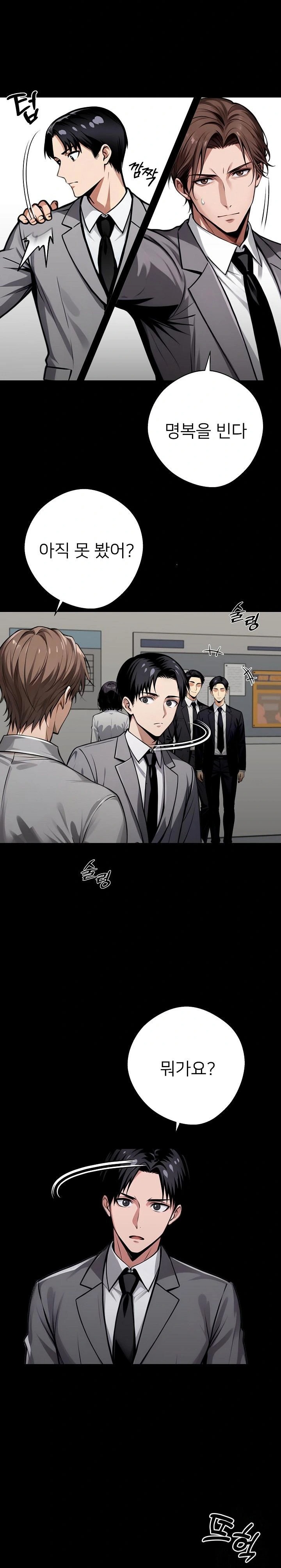 Gangster x Office Lady Raw Chapter 54 Page 29