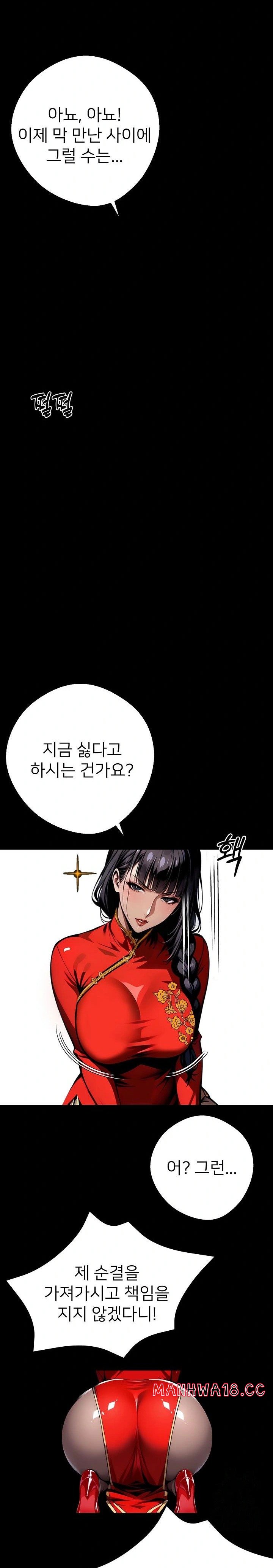 Gangster x Office Lady Raw Chapter 54 Page 4