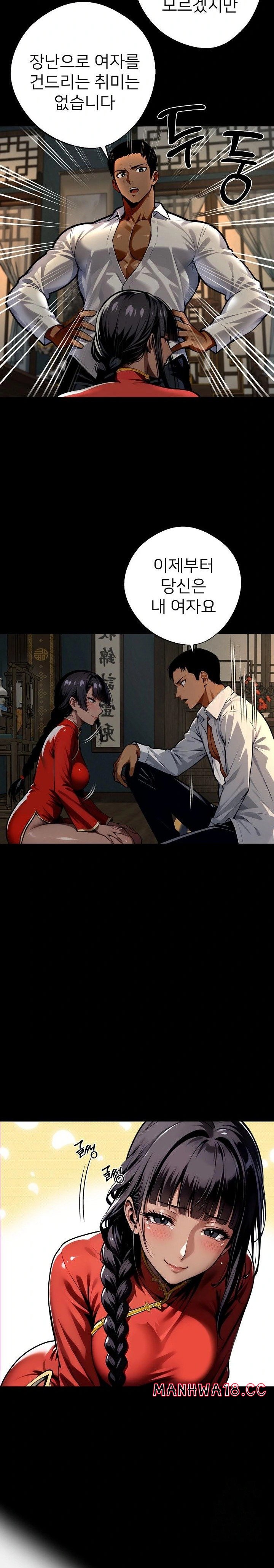 Gangster x Office Lady Raw Chapter 54 Page 6