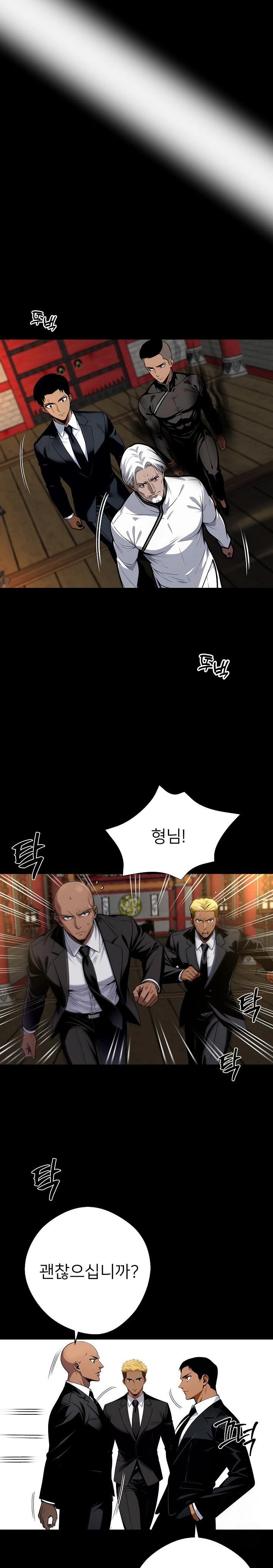 Gangster x Office Lady Raw Chapter 54 Page 7