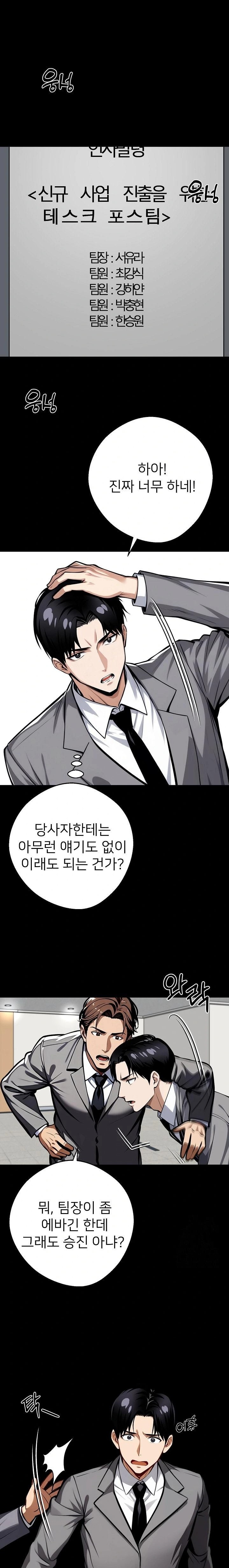 Gangster x Office Lady Raw Chapter 55 Page 1