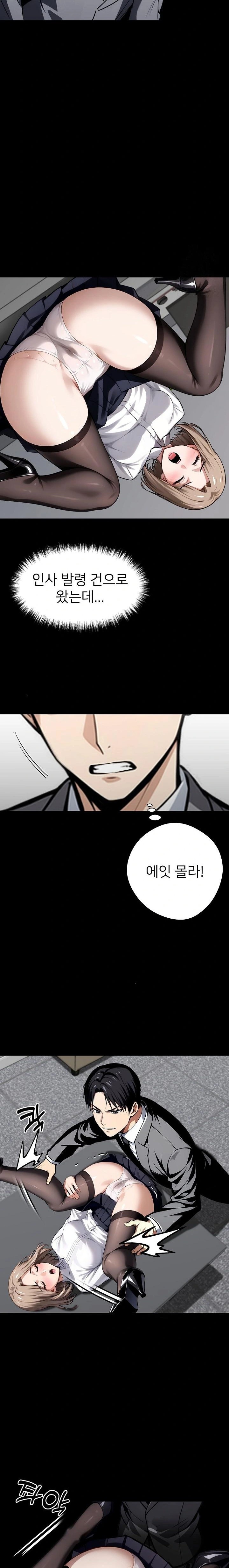 Gangster x Office Lady Raw Chapter 55 Page 15