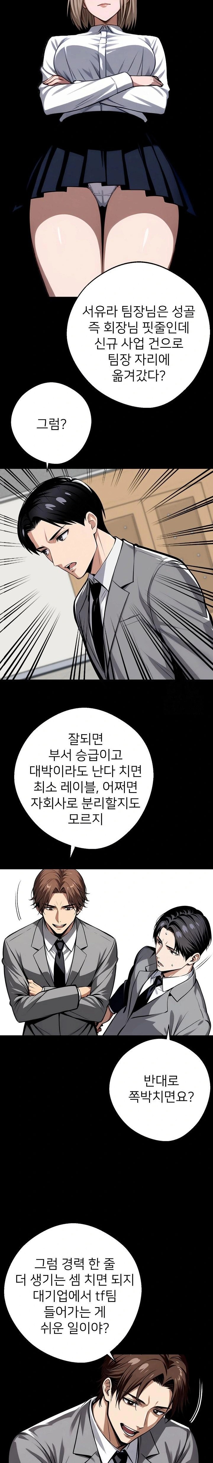 Gangster x Office Lady Raw Chapter 55 Page 3
