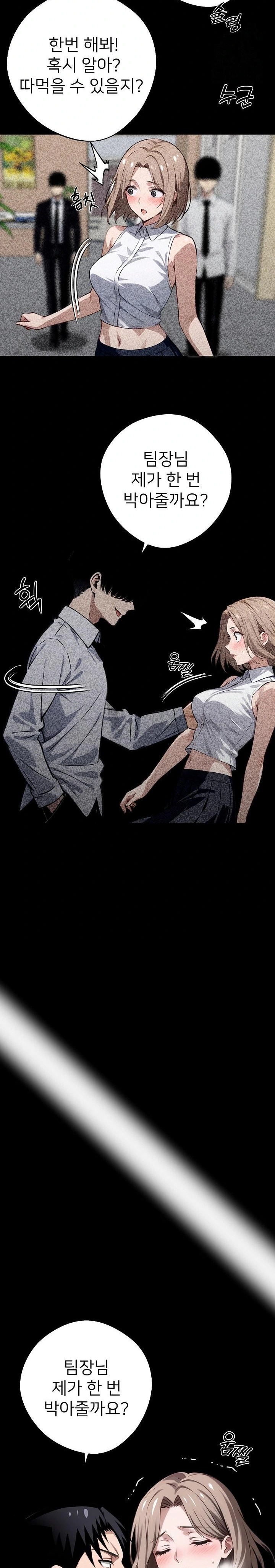 Gangster x Office Lady Raw Chapter 56 Page 16