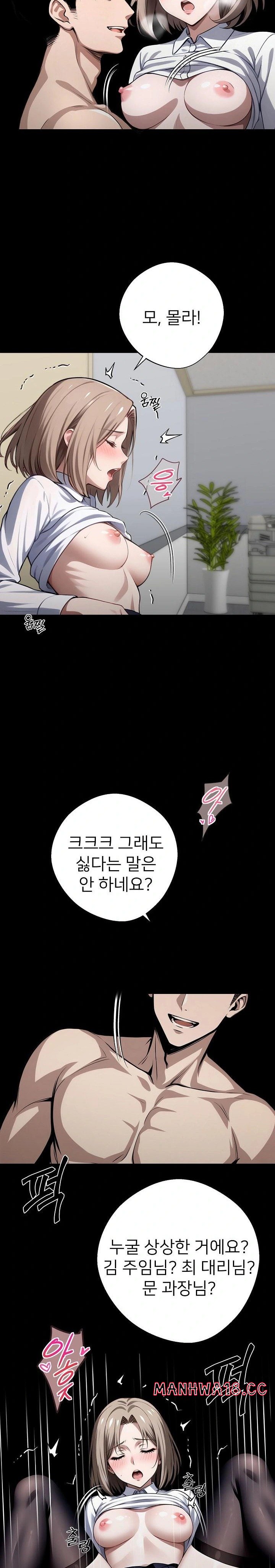 Gangster x Office Lady Raw Chapter 56 Page 17