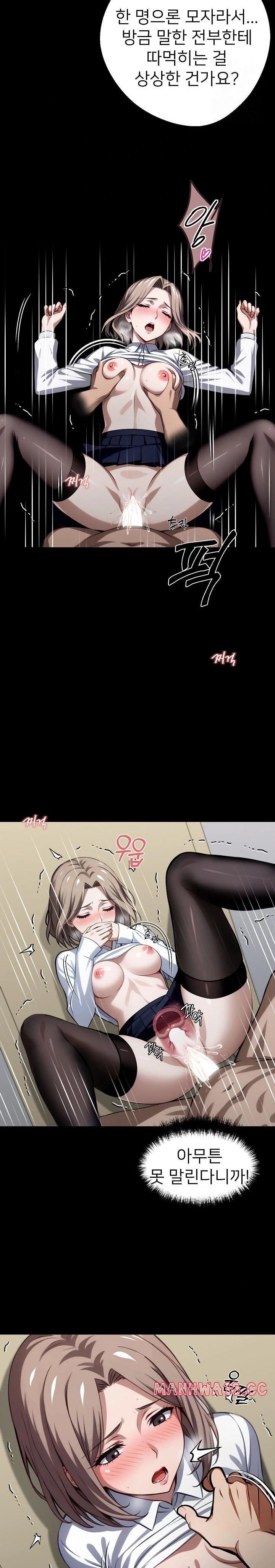 Gangster x Office Lady Raw Chapter 56 Page 19
