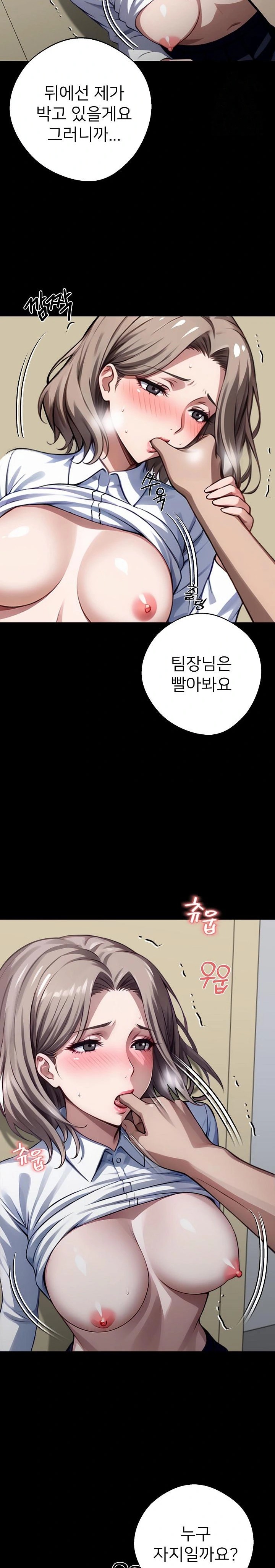 Gangster x Office Lady Raw Chapter 56 Page 20