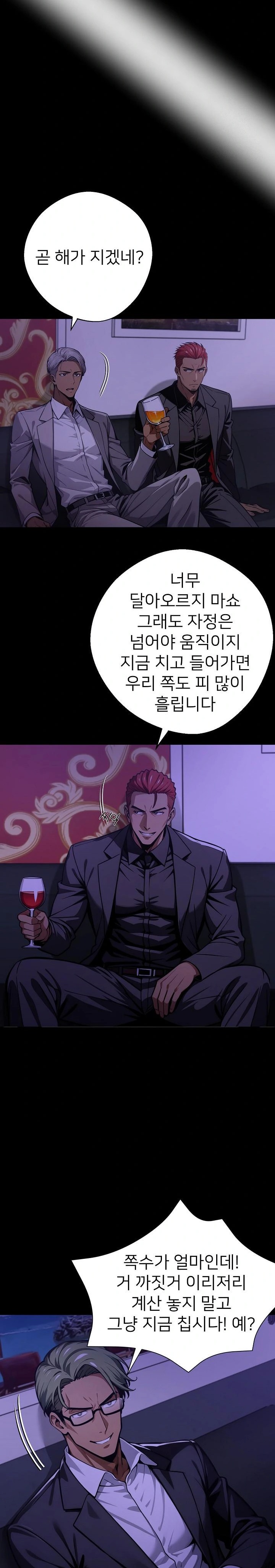 Gangster x Office Lady Raw Chapter 56 Page 22