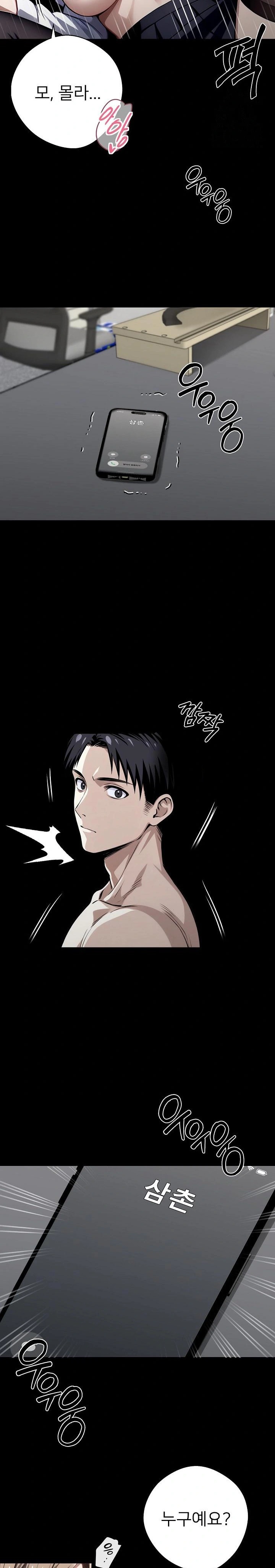 Gangster x Office Lady Raw Chapter 56 Page 25
