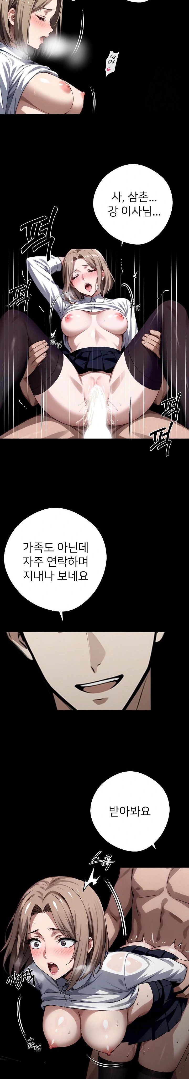 Gangster x Office Lady Raw Chapter 56 Page 26