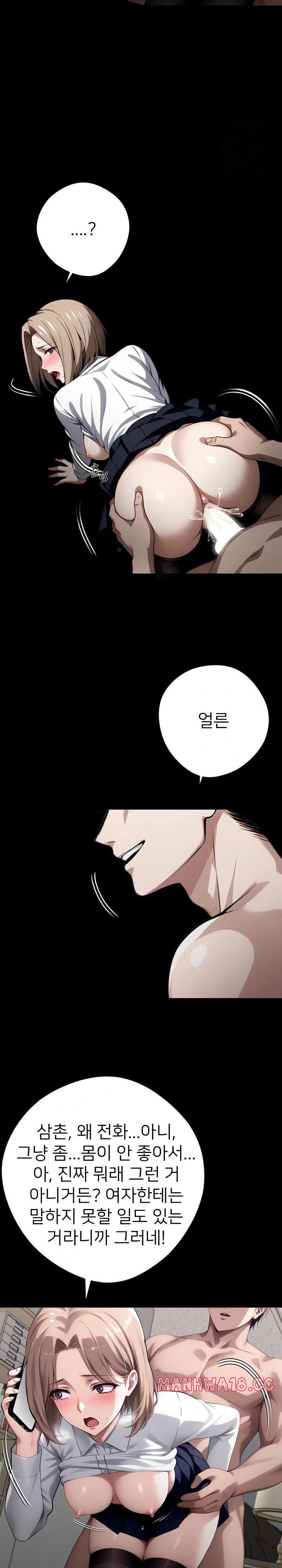 Gangster x Office Lady Raw Chapter 56 Page 27