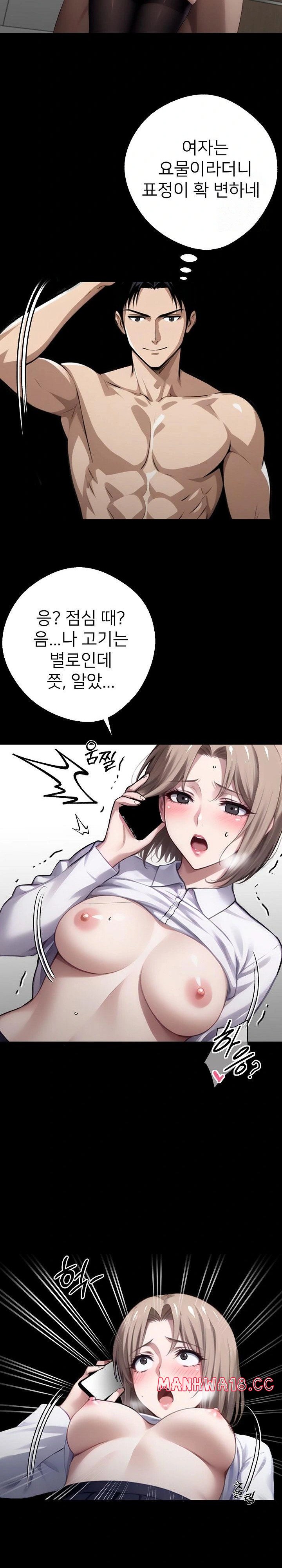 Gangster x Office Lady Raw Chapter 56 Page 28