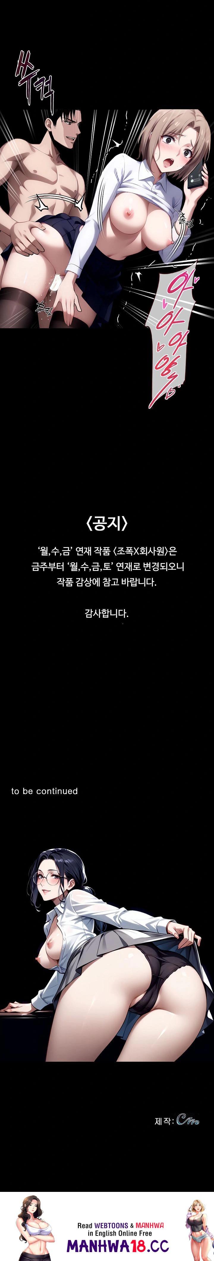 Gangster x Office Lady Raw Chapter 56 Page 30