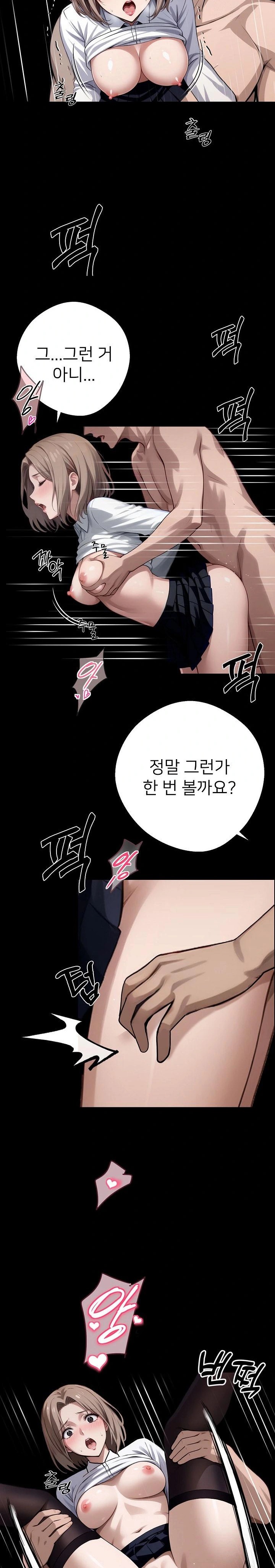 Gangster x Office Lady Raw Chapter 56 Page 7