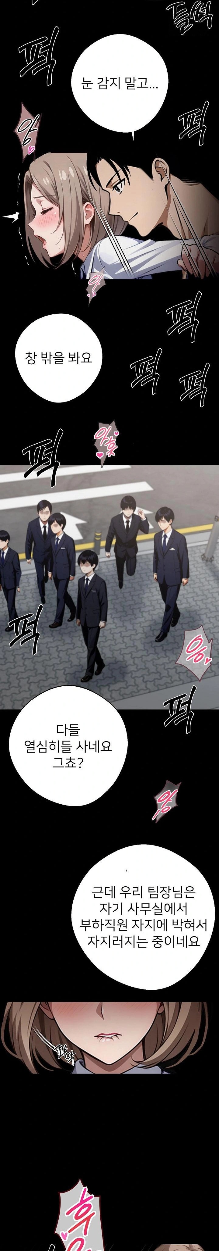 Gangster x Office Lady Raw Chapter 56 Page 9