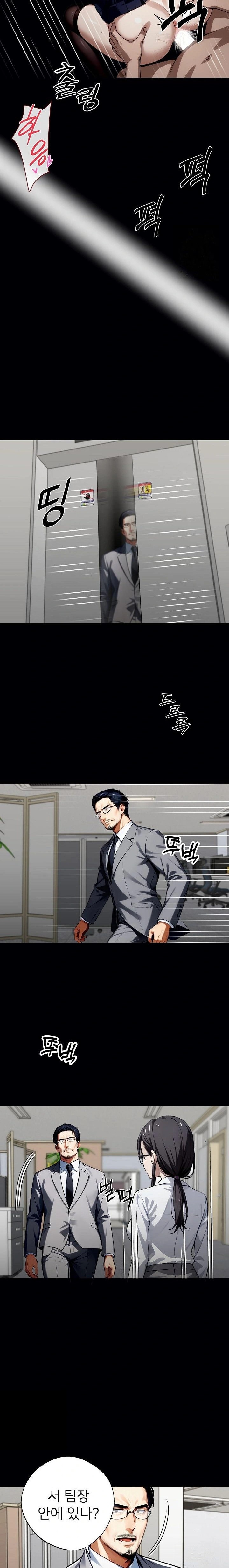 Gangster x Office Lady Raw Chapter 57 Page 10