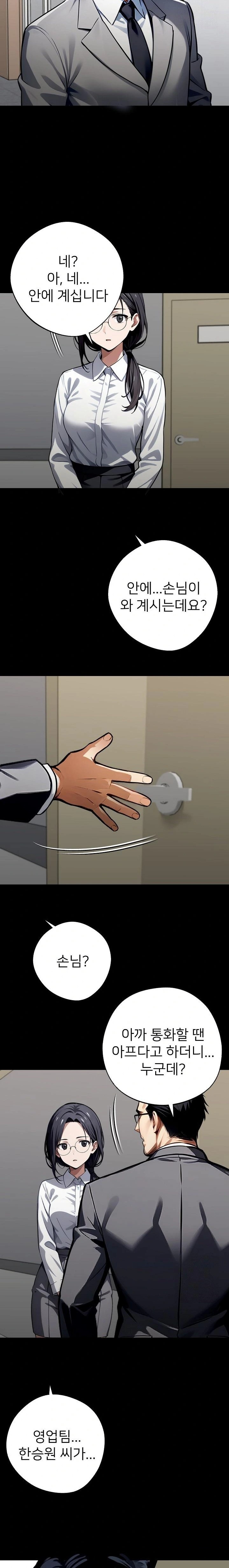 Gangster x Office Lady Raw Chapter 57 Page 11