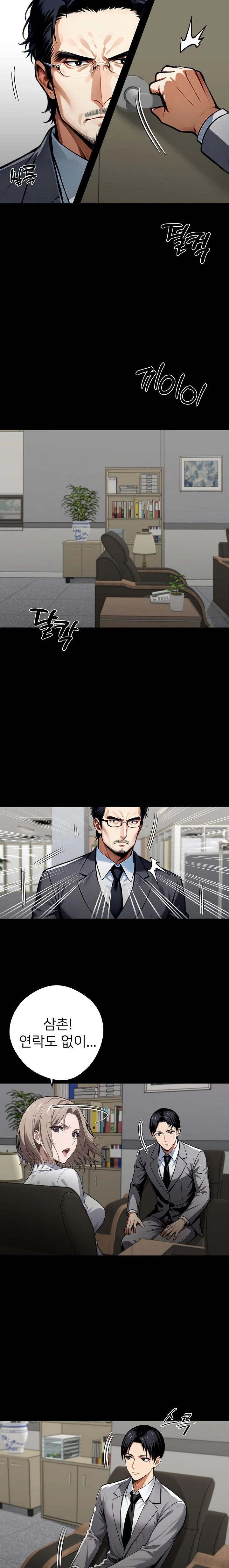 Gangster x Office Lady Raw Chapter 57 Page 12