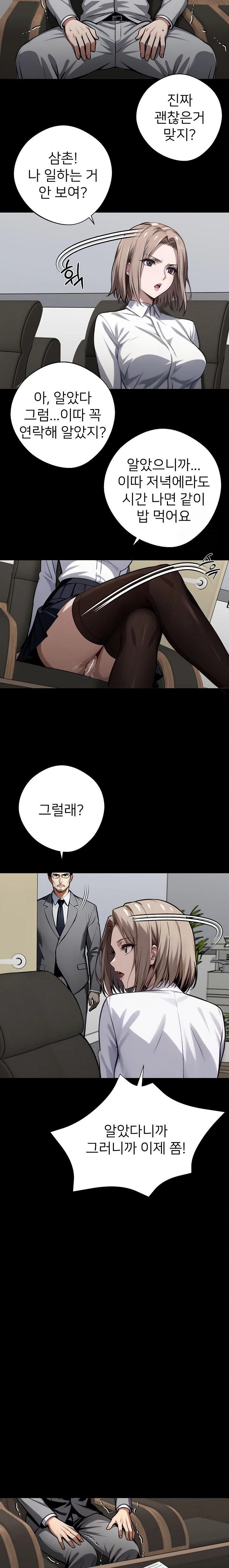 Gangster x Office Lady Raw Chapter 57 Page 14