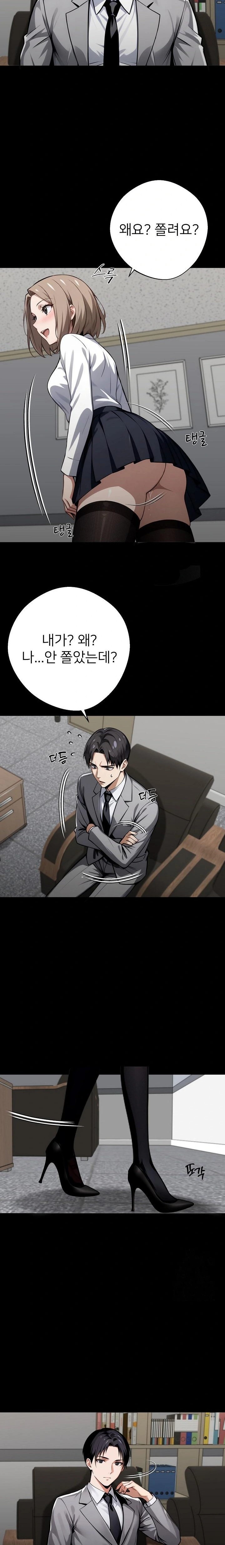Gangster x Office Lady Raw Chapter 57 Page 16