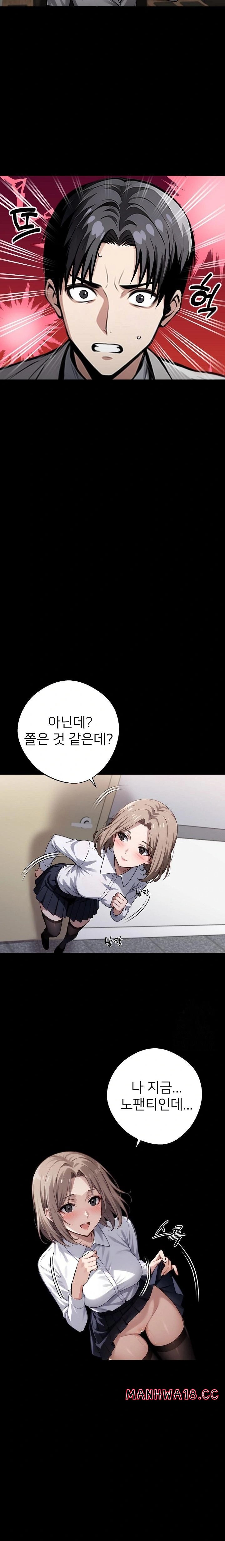 Gangster x Office Lady Raw Chapter 57 Page 17