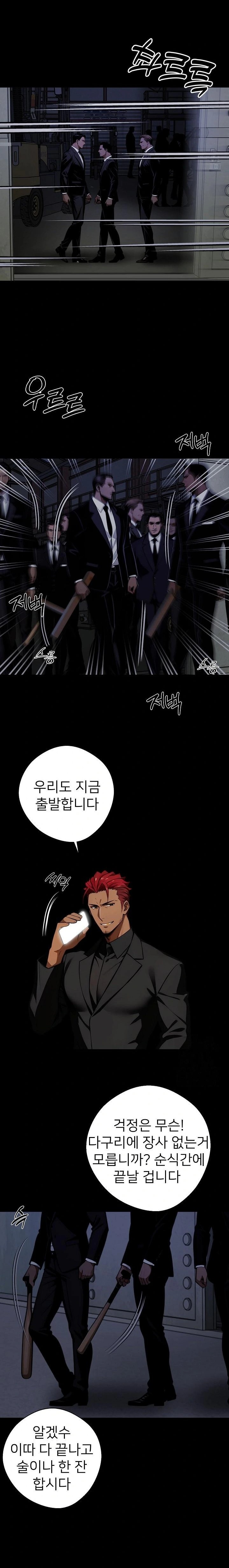 Gangster x Office Lady Raw Chapter 57 Page 22